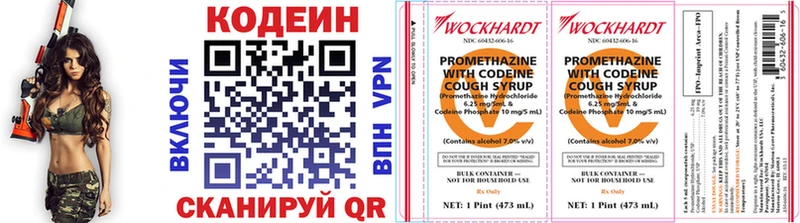 Кодеиновый сироп Lean Purple Drank  mega зеркало  Ряжск 