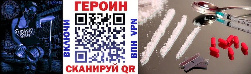 ГЕРОИН белый  Ряжск 